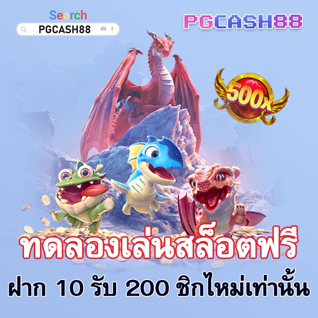 100รับ300